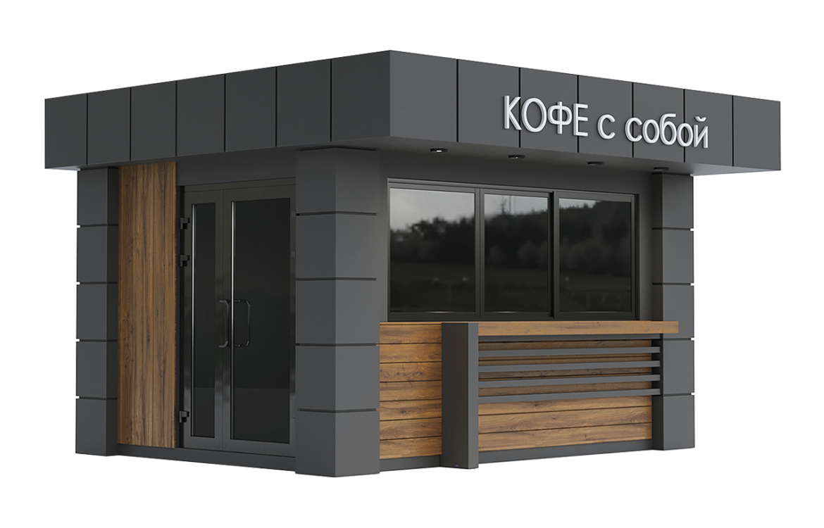 Киоск Кофе с собой