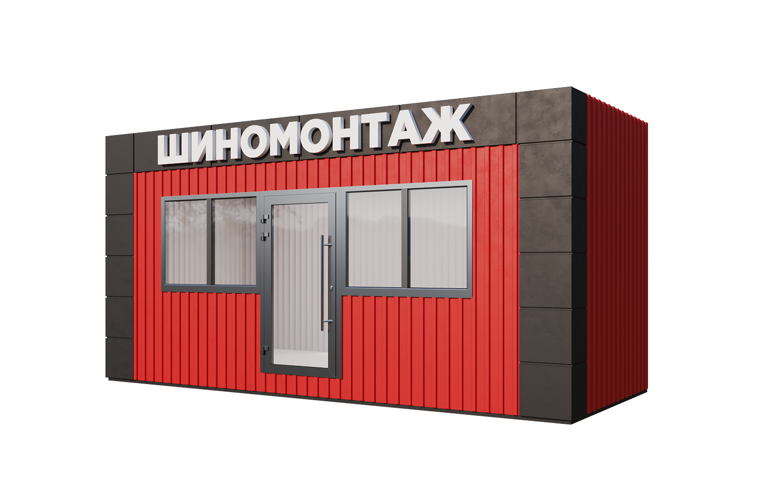 Шиномонтаж