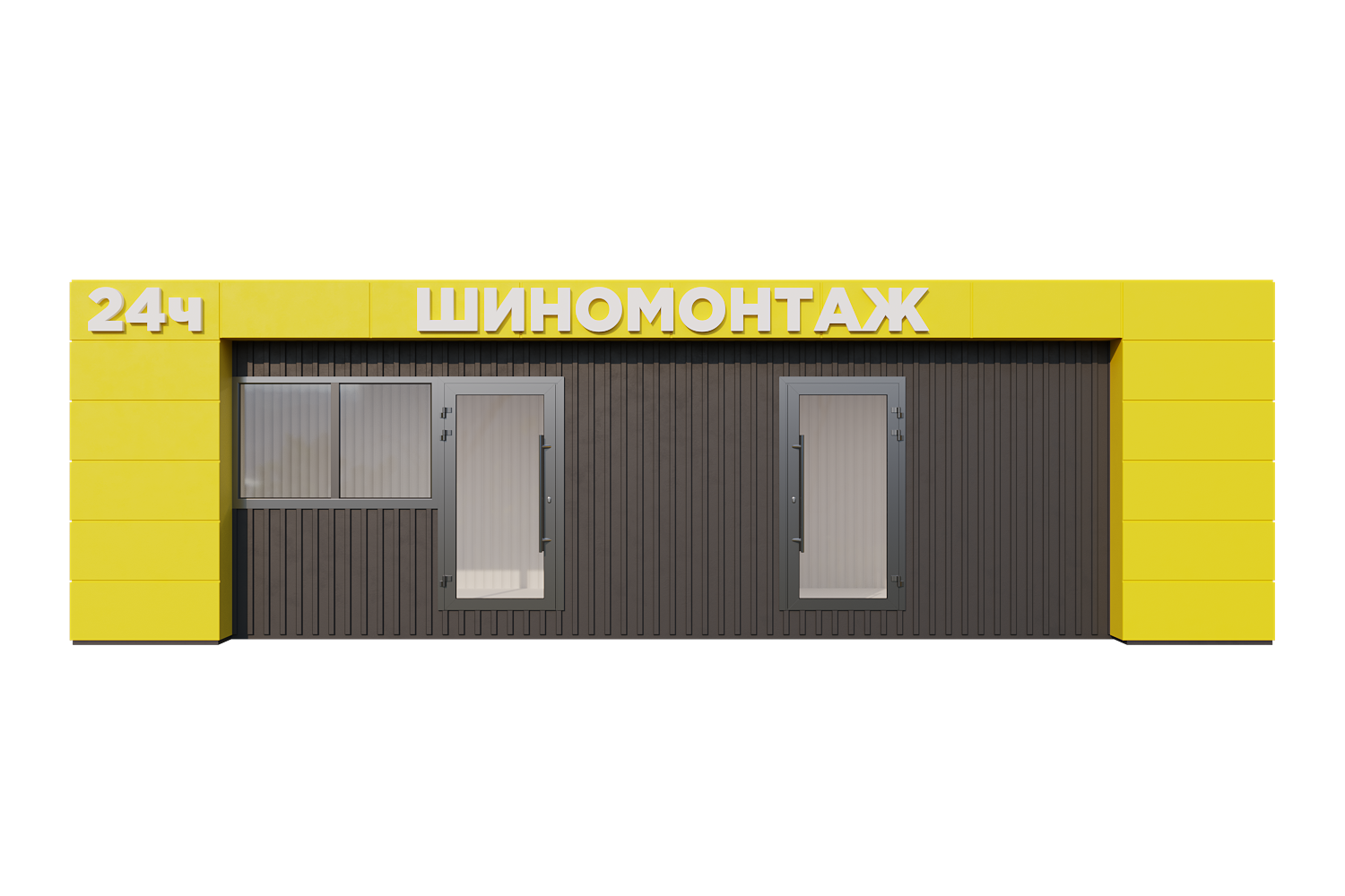 Шиномонтаж