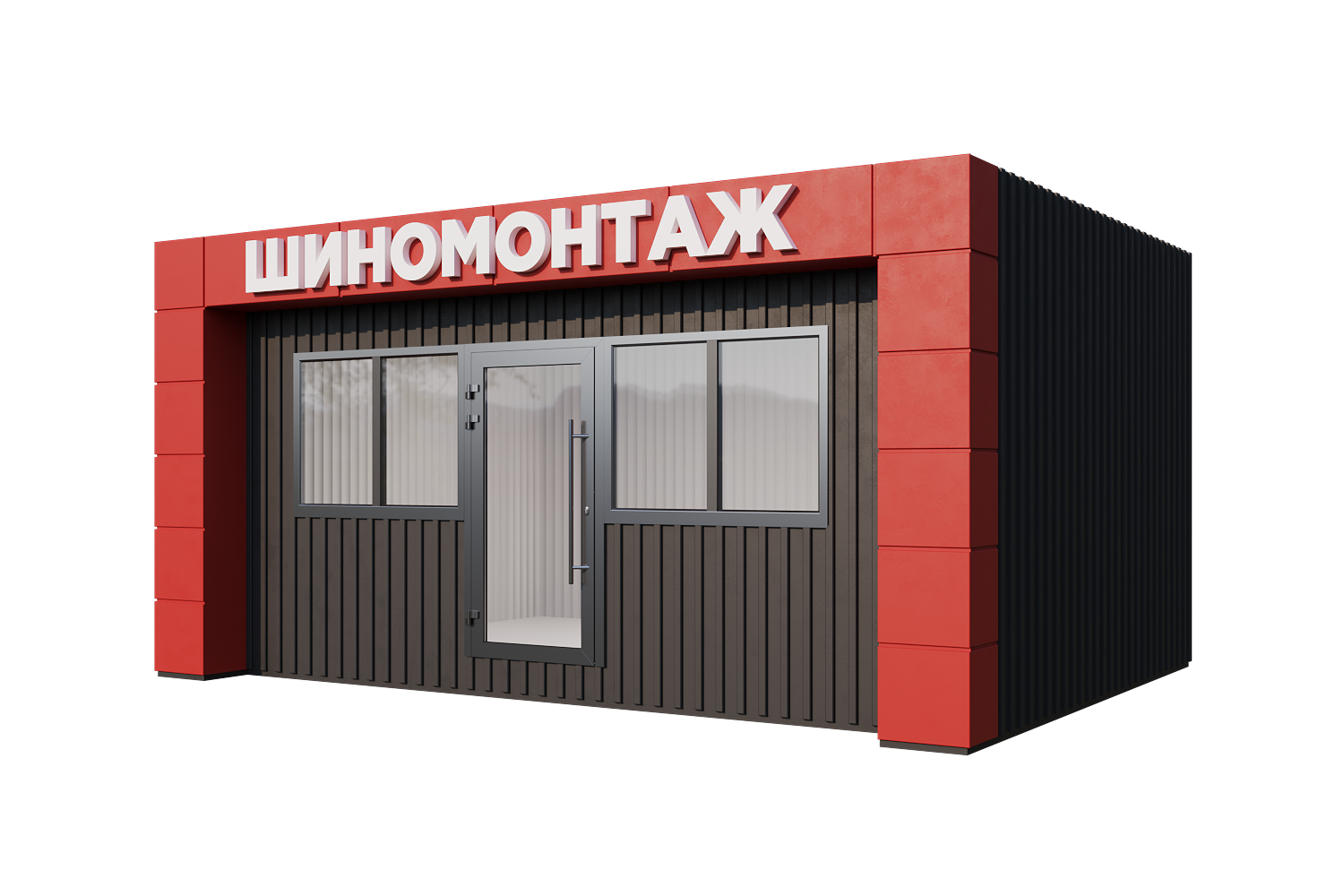 Шиномонтаж