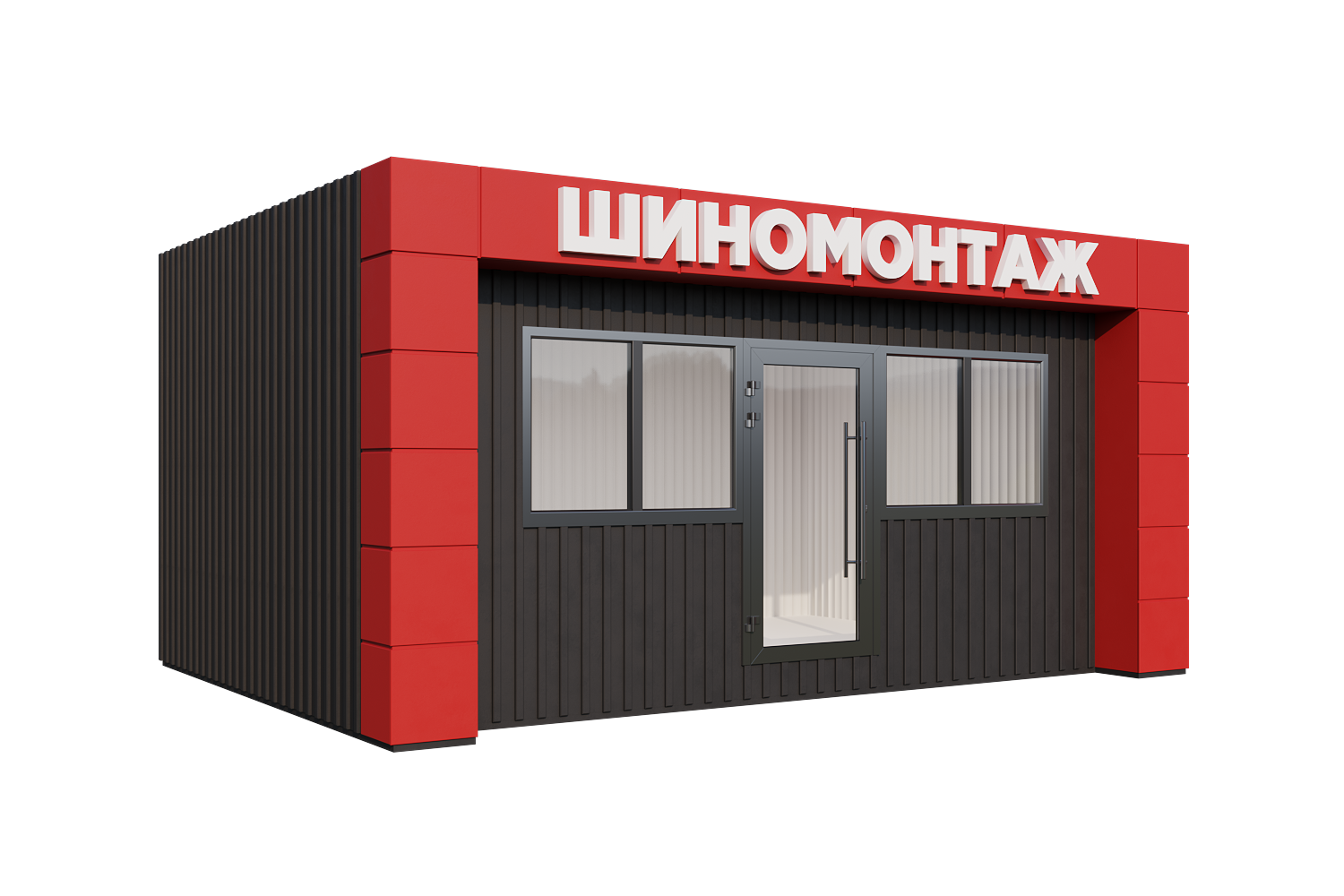 Шиномонтаж